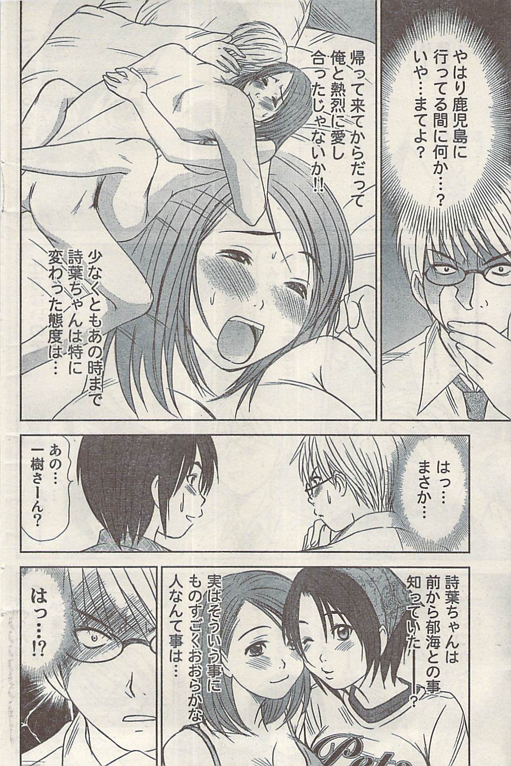 [雑誌] ナマイキッ！ 2009年3月号