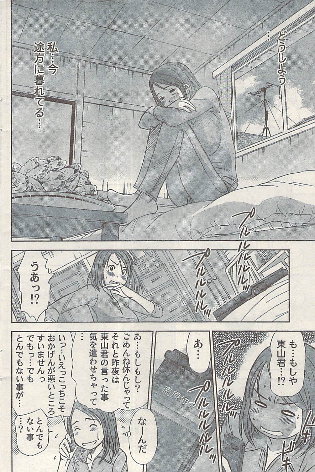 [雑誌] ナマイキッ！ 2009年3月号