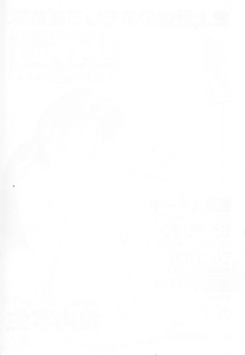 [遊人] 校内写生 第3巻