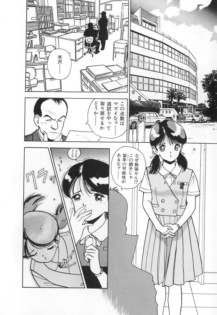 [遊人] 校内写生 第3巻