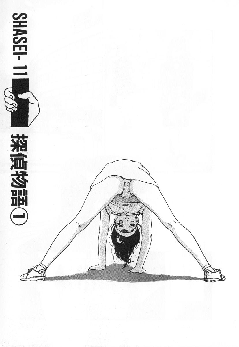 [遊人] 校内写生 第3巻