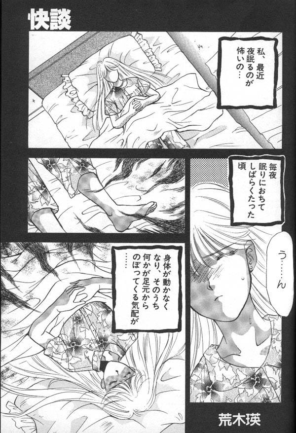 [アンソロジー] ルナティックパーティー6 (美少女戦士セーラームーン)