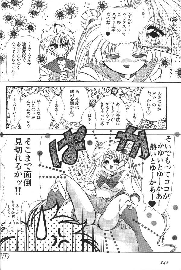 [アンソロジー] ルナティックパーティー6 (美少女戦士セーラームーン)