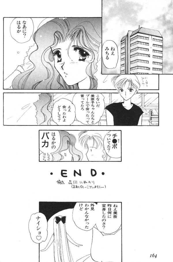 [アンソロジー] ルナティックパーティー6 (美少女戦士セーラームーン)