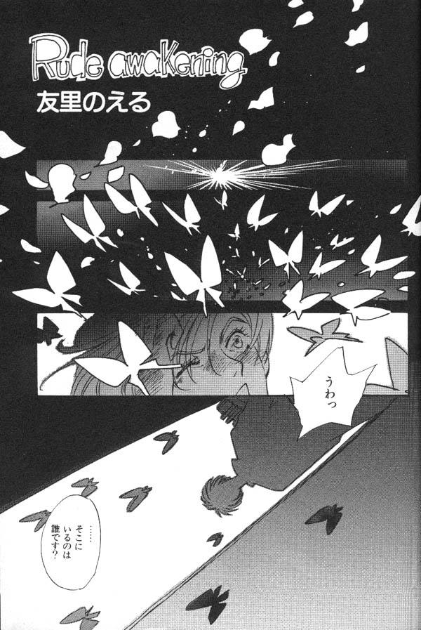 [アンソロジー] ルナティックパーティー6 (美少女戦士セーラームーン)