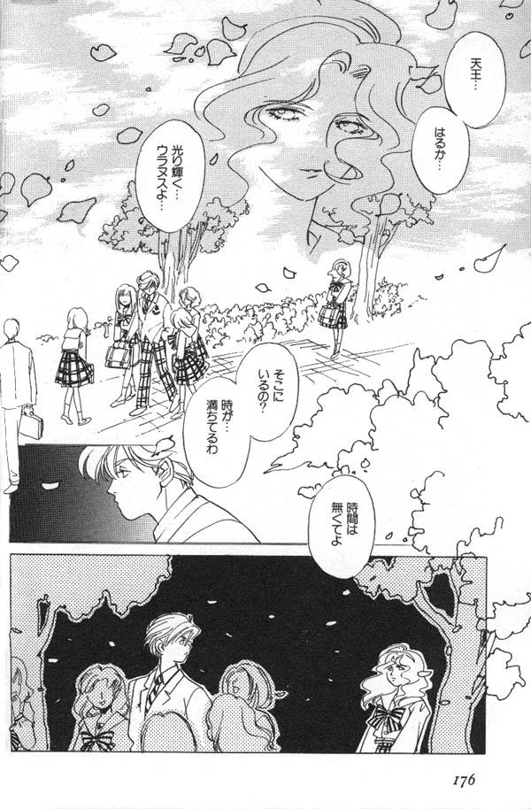 [アンソロジー] ルナティックパーティー6 (美少女戦士セーラームーン)