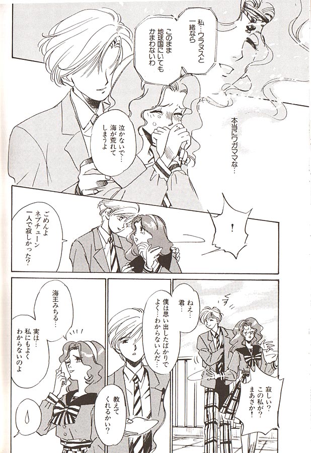 [アンソロジー] ルナティックパーティー6 (美少女戦士セーラームーン)