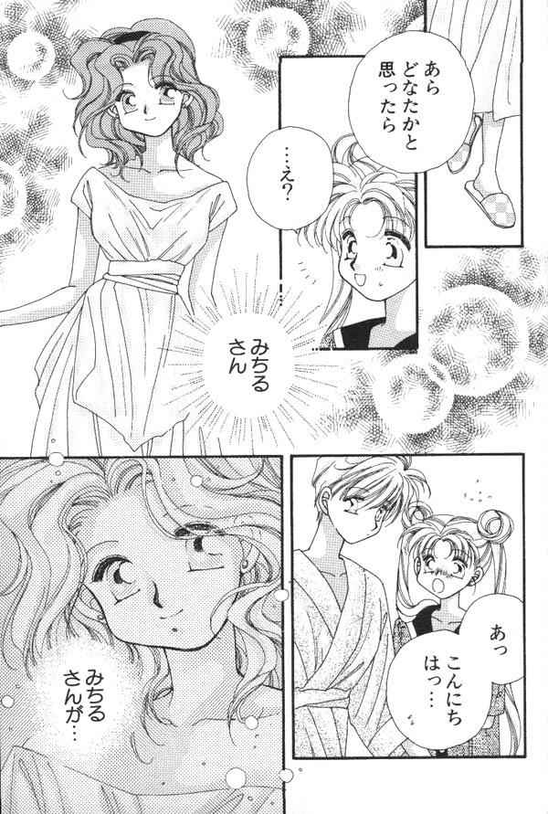 [アンソロジー] ルナティックパーティー6 (美少女戦士セーラームーン)