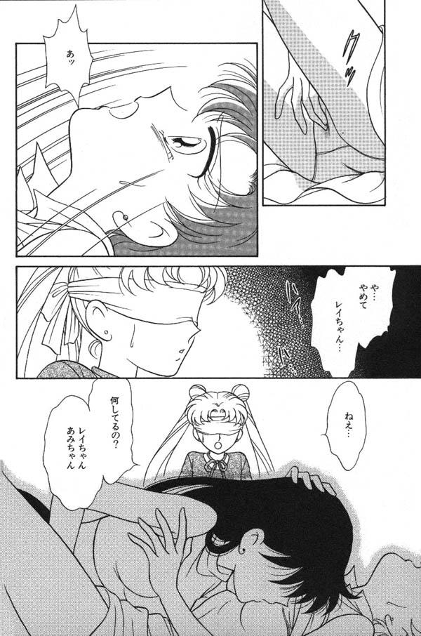 [アンソロジー] ルナティックパーティー6 (美少女戦士セーラームーン)