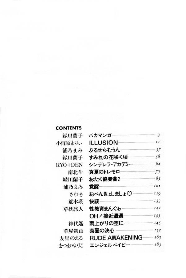 [アンソロジー] ルナティックパーティー6 (美少女戦士セーラームーン)