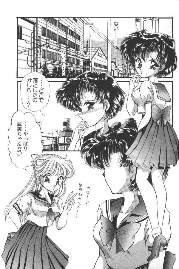 [アンソロジー] ルナティックパーティー6 (美少女戦士セーラームーン)