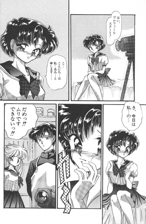 [アンソロジー] ルナティックパーティー6 (美少女戦士セーラームーン)