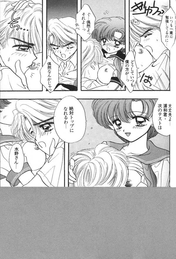 [アンソロジー] ルナティックパーティー6 (美少女戦士セーラームーン)