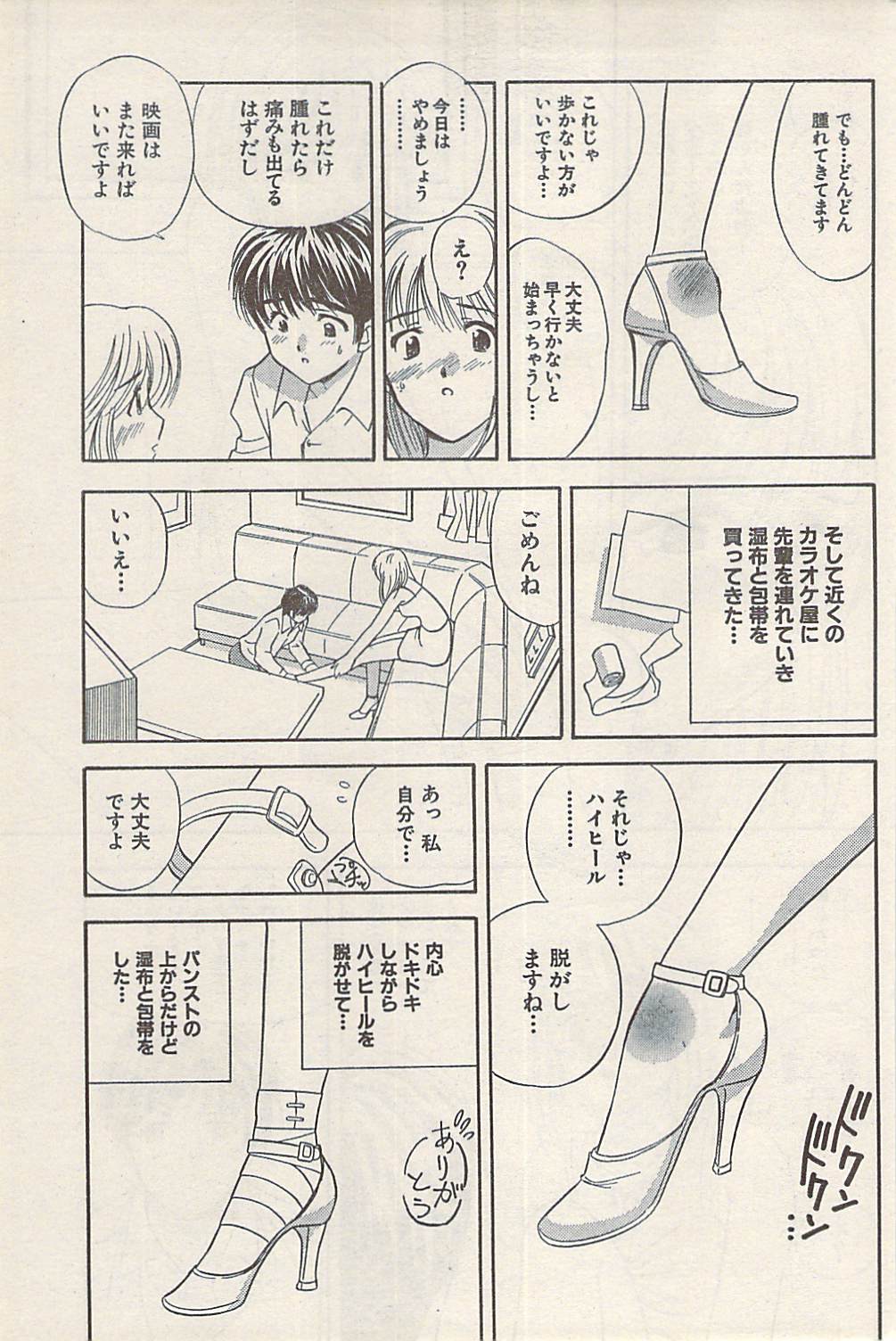 ナマイキッ！ 2008年7月号