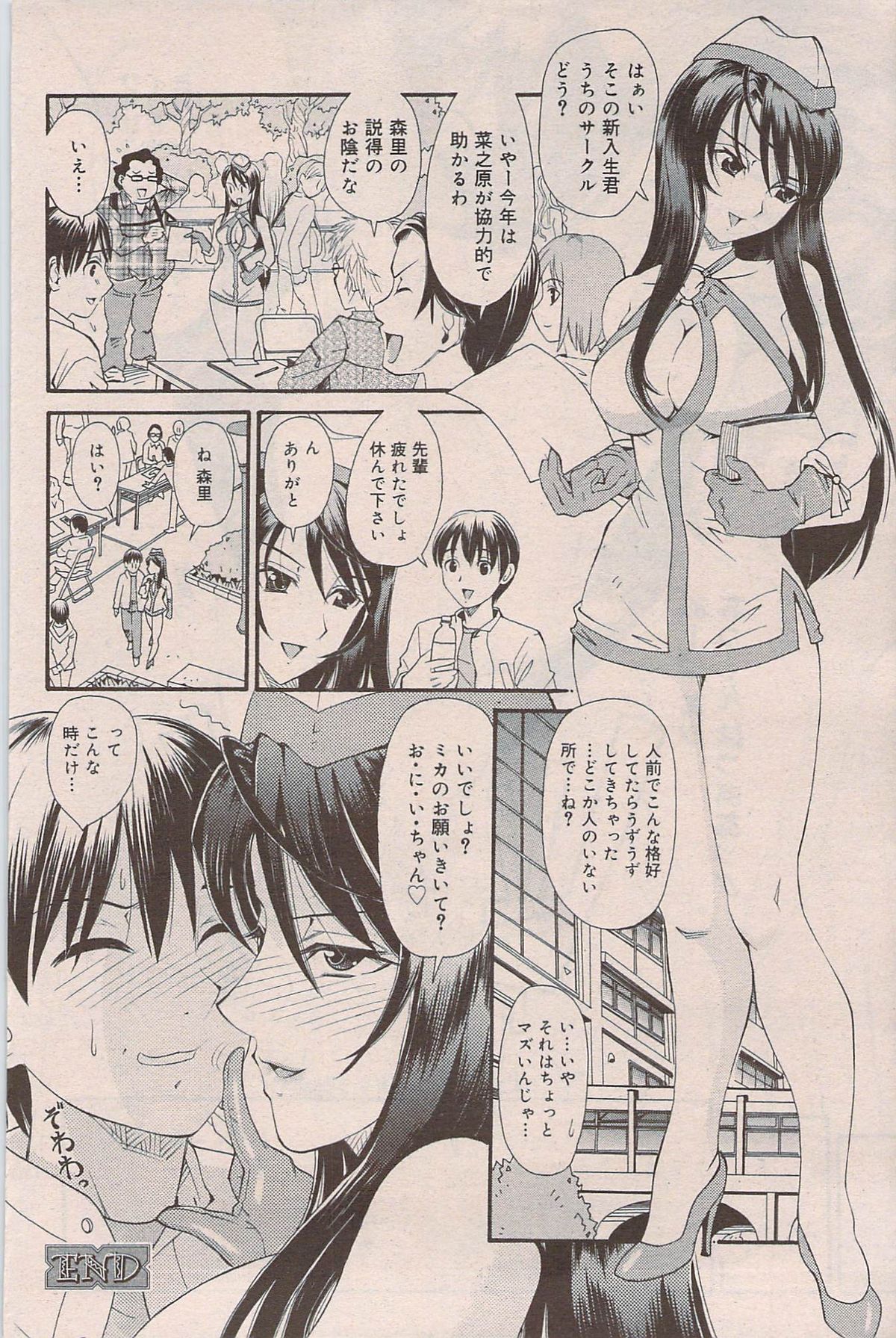 漫画ばんがいち 2009年7月号