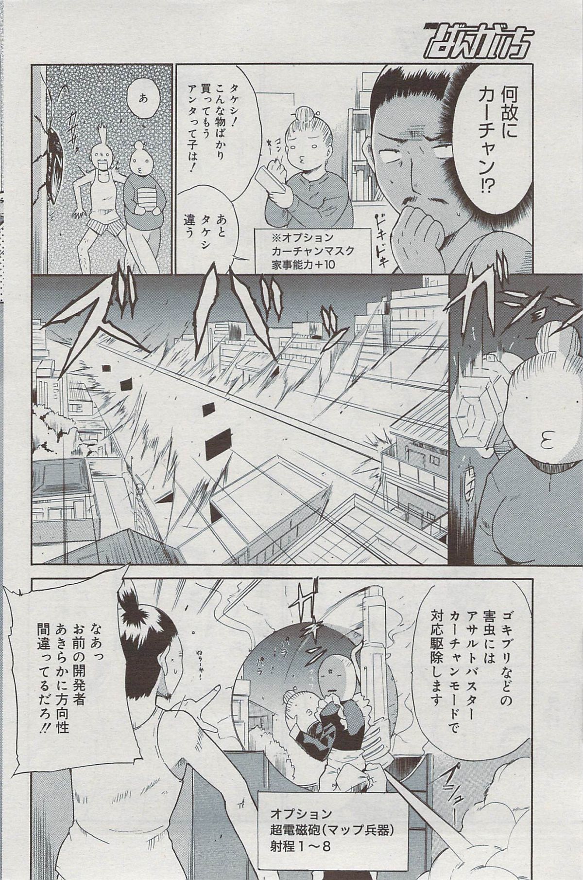 漫画ばんがいち 2009年7月号