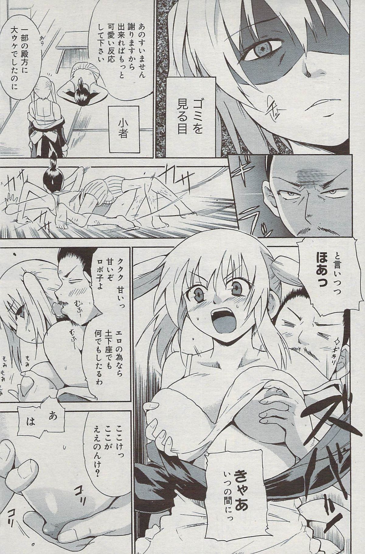 漫画ばんがいち 2009年7月号