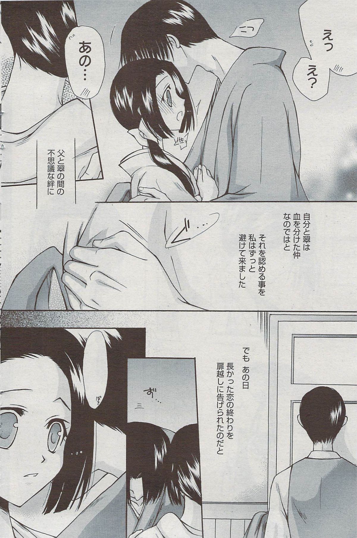 漫画ばんがいち 2009年7月号