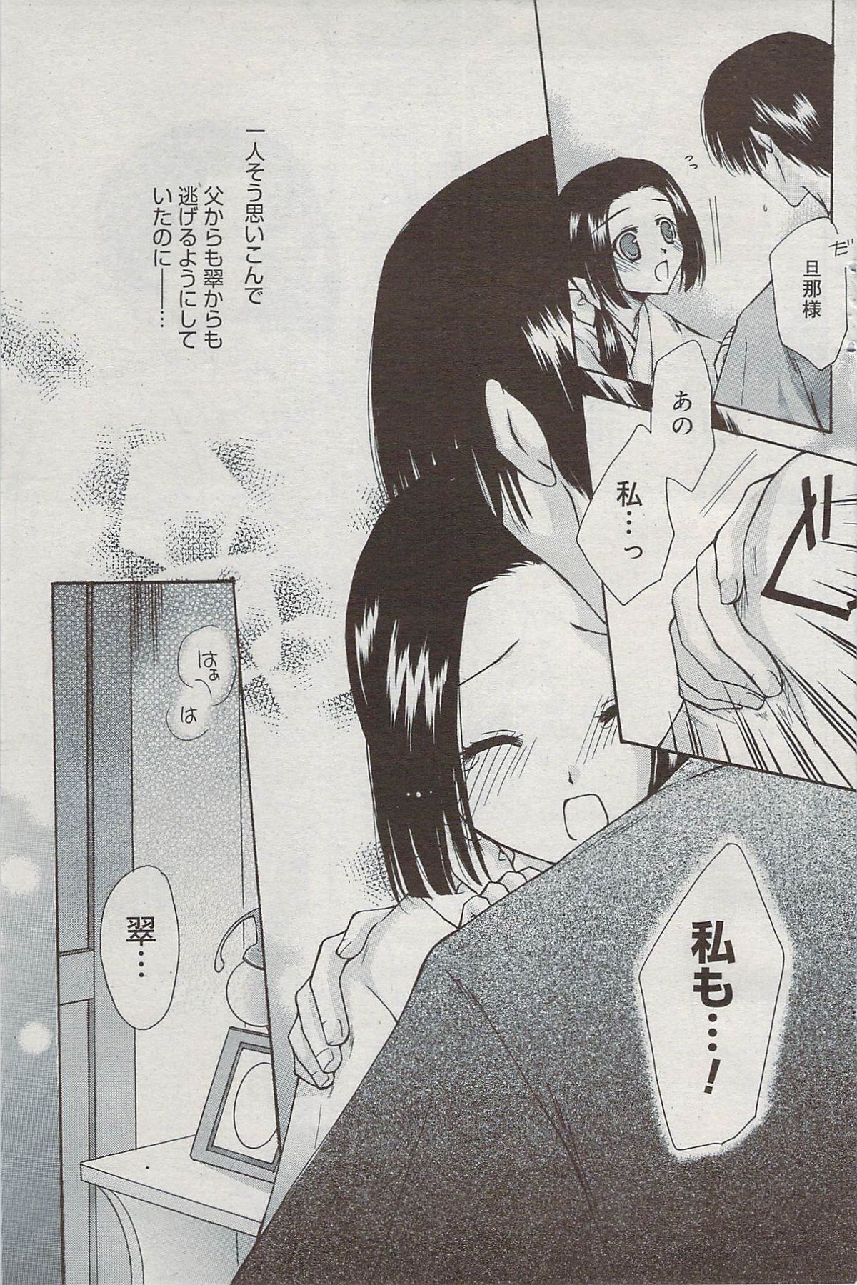 漫画ばんがいち 2009年7月号