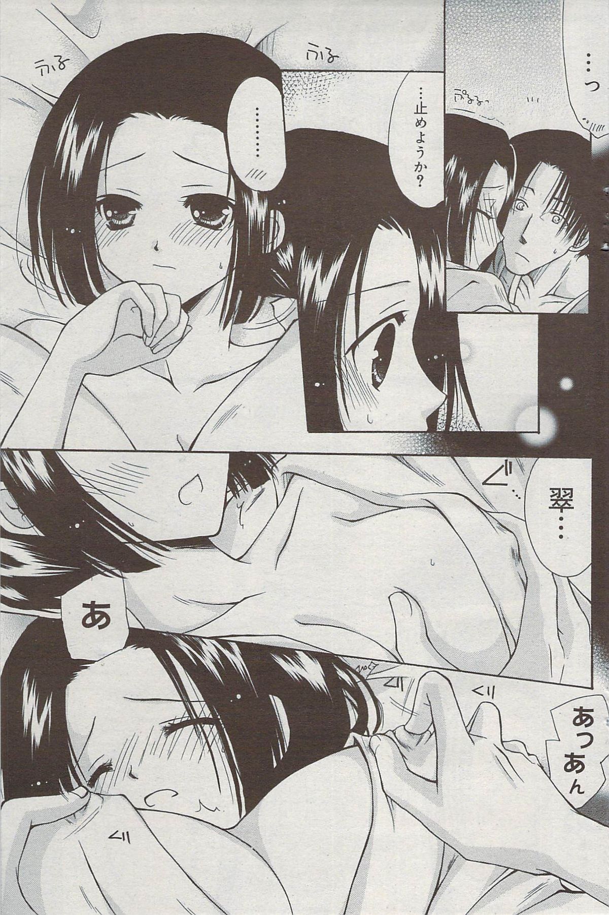 漫画ばんがいち 2009年7月号