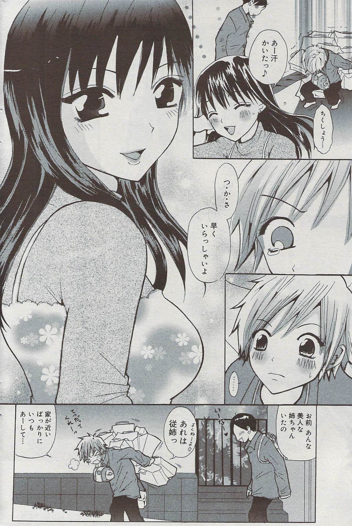 漫画ばんがいち 2009年7月号