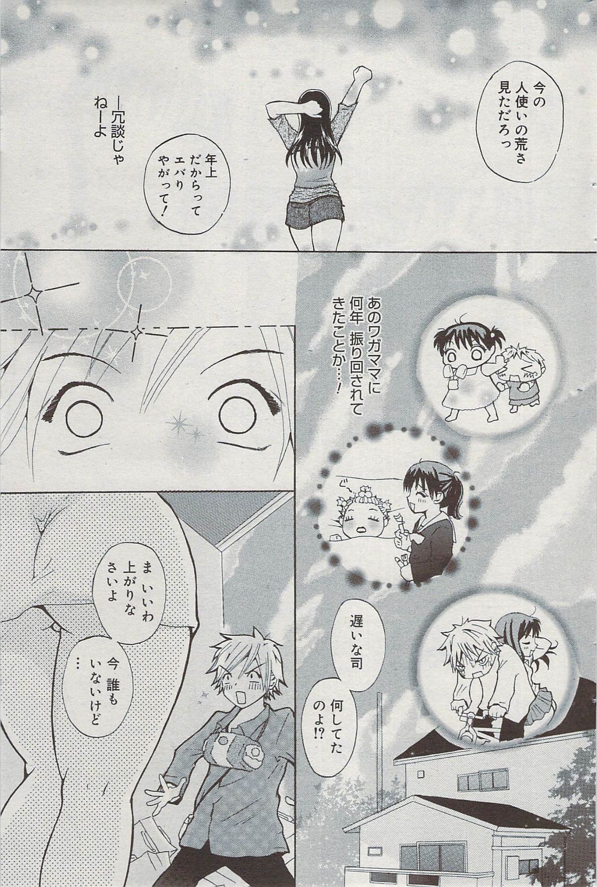 漫画ばんがいち 2009年7月号