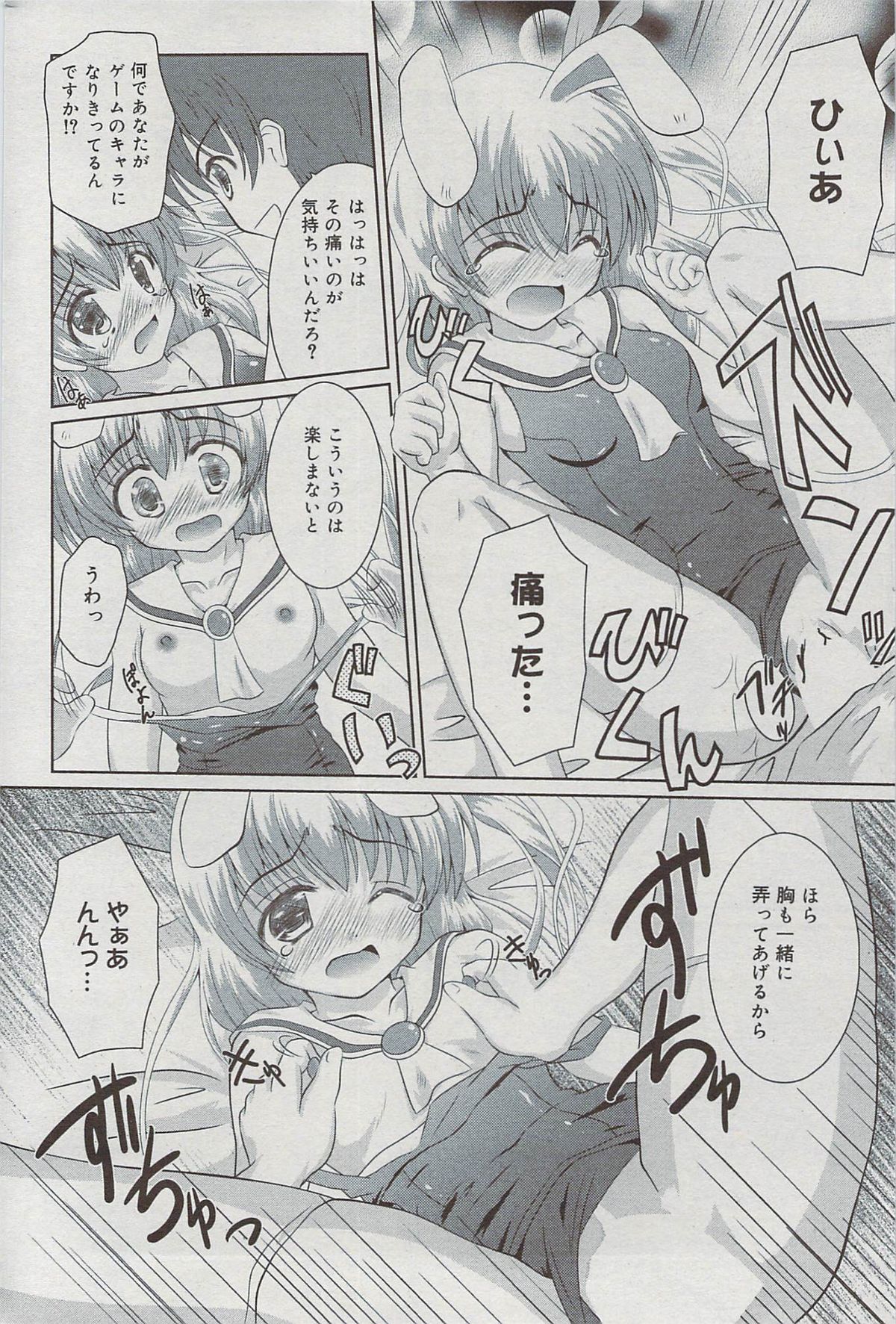 漫画ばんがいち 2009年7月号