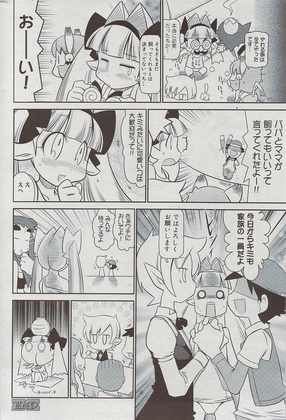 漫画ばんがいち 2009年7月号