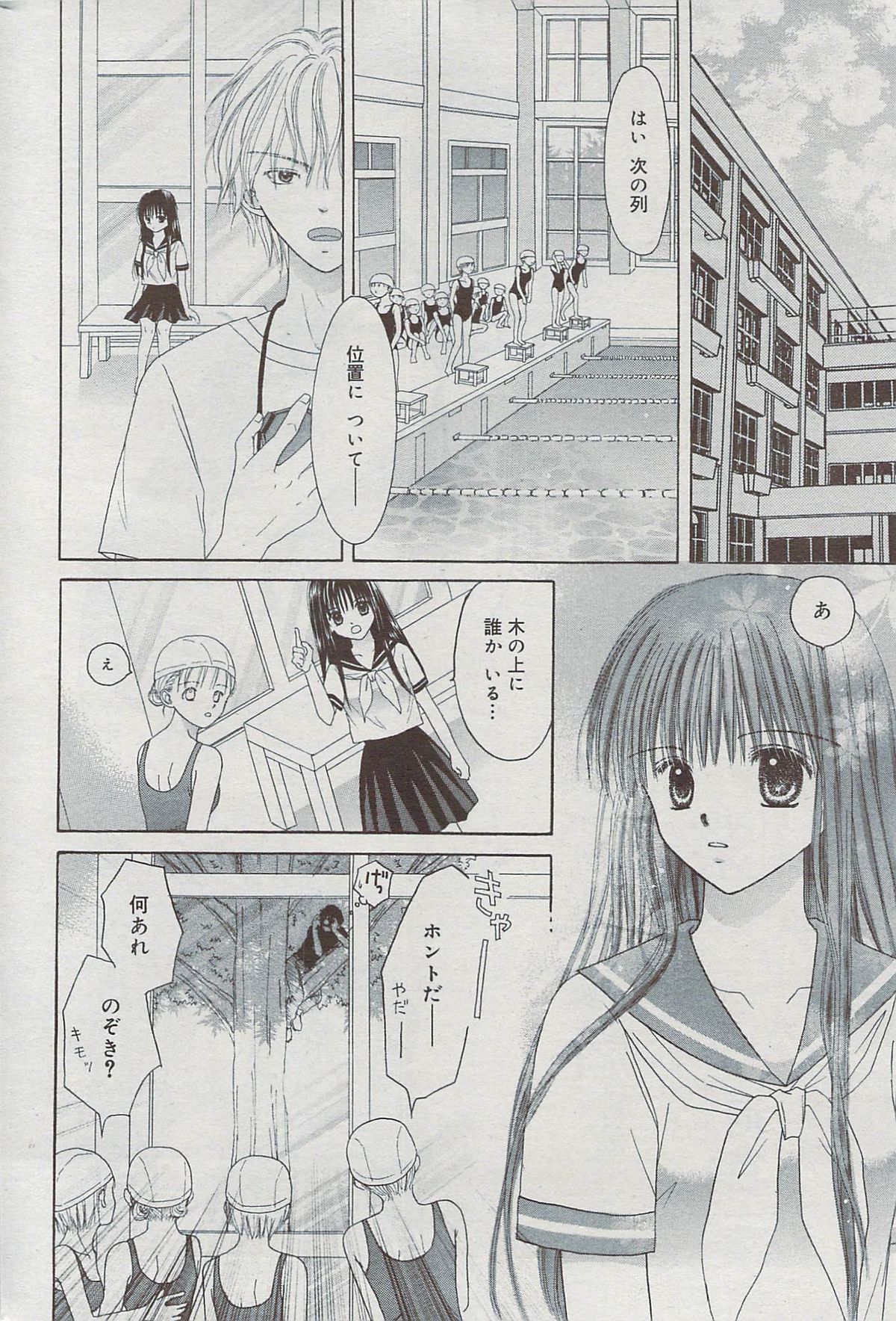漫画ばんがいち 2009年7月号