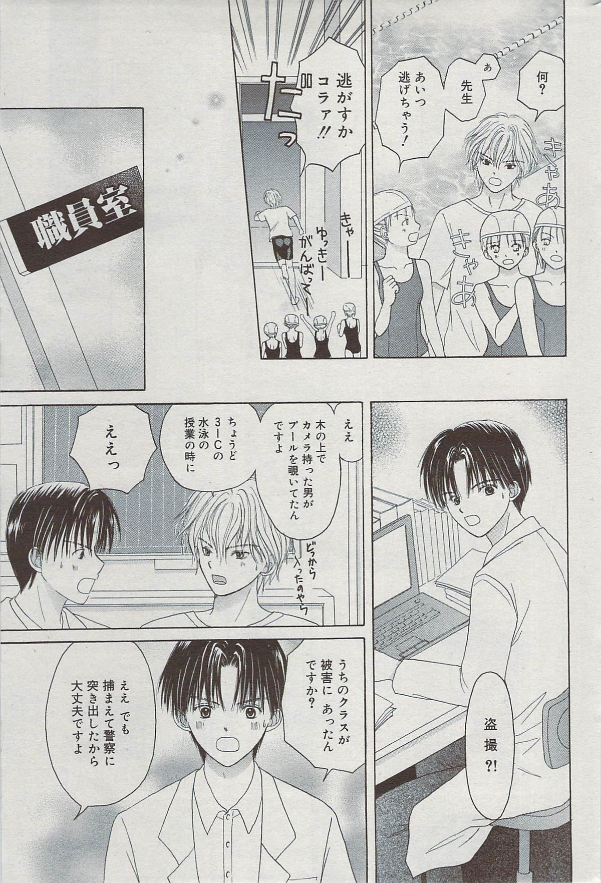 漫画ばんがいち 2009年7月号
