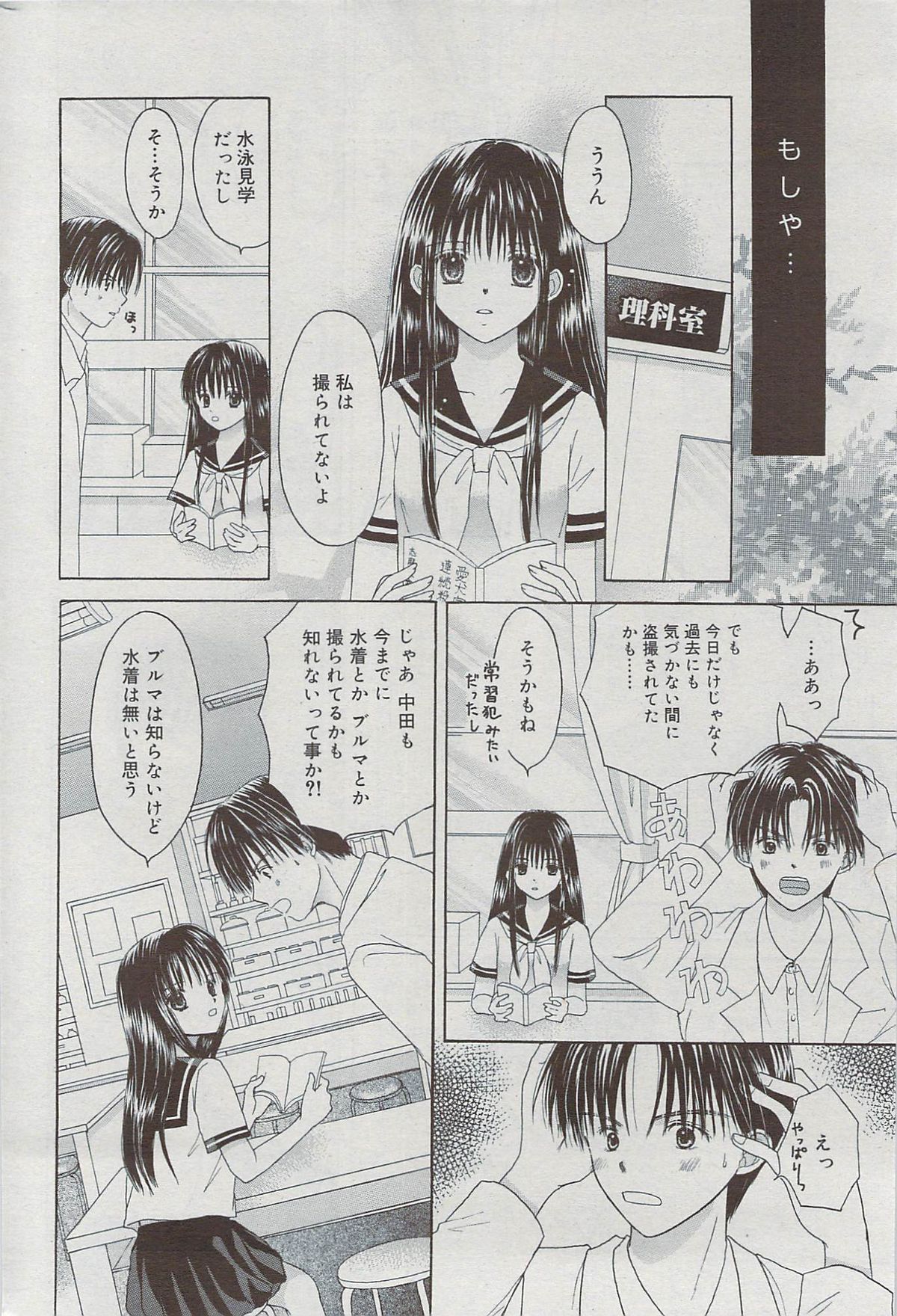 漫画ばんがいち 2009年7月号