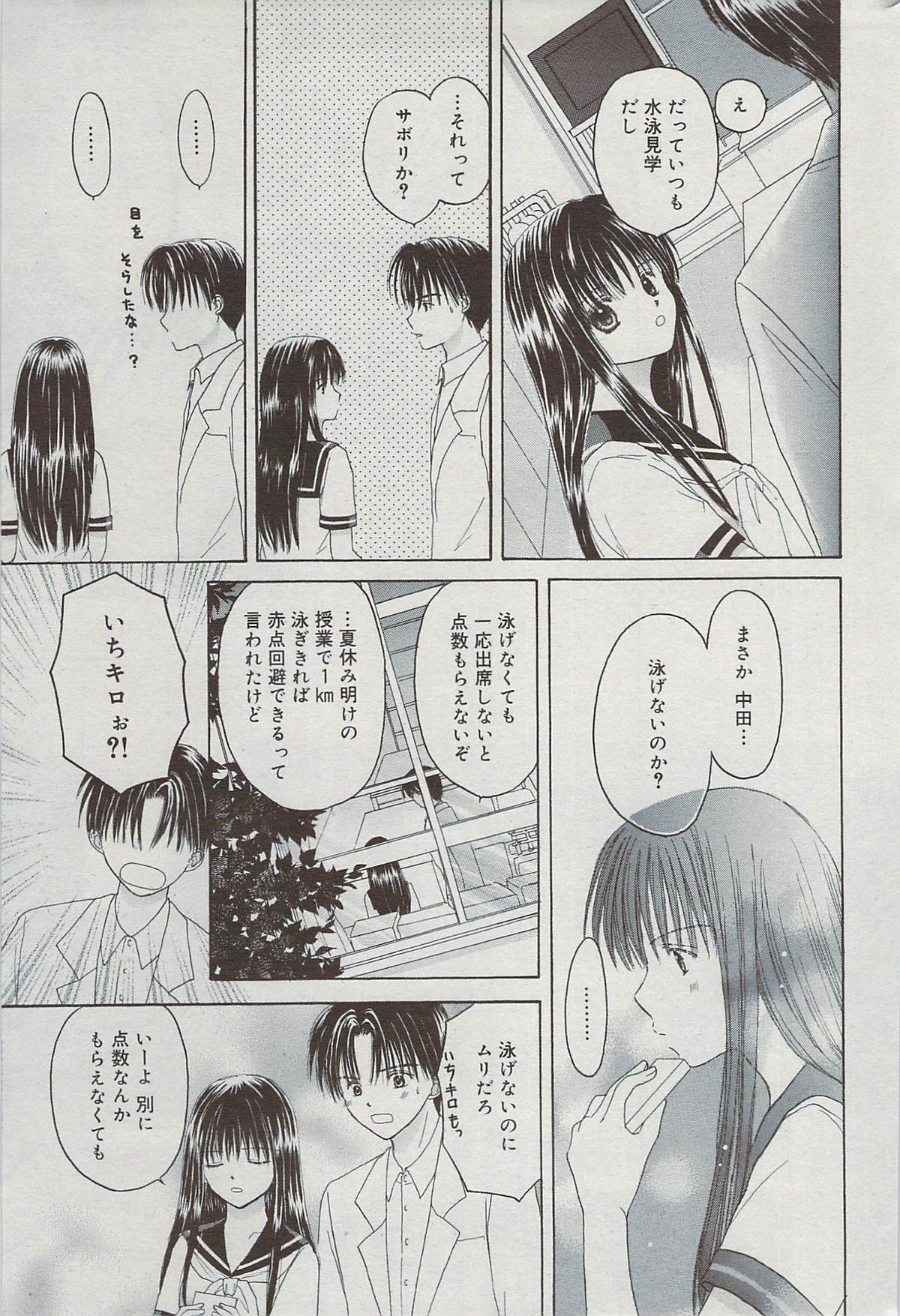 漫画ばんがいち 2009年7月号