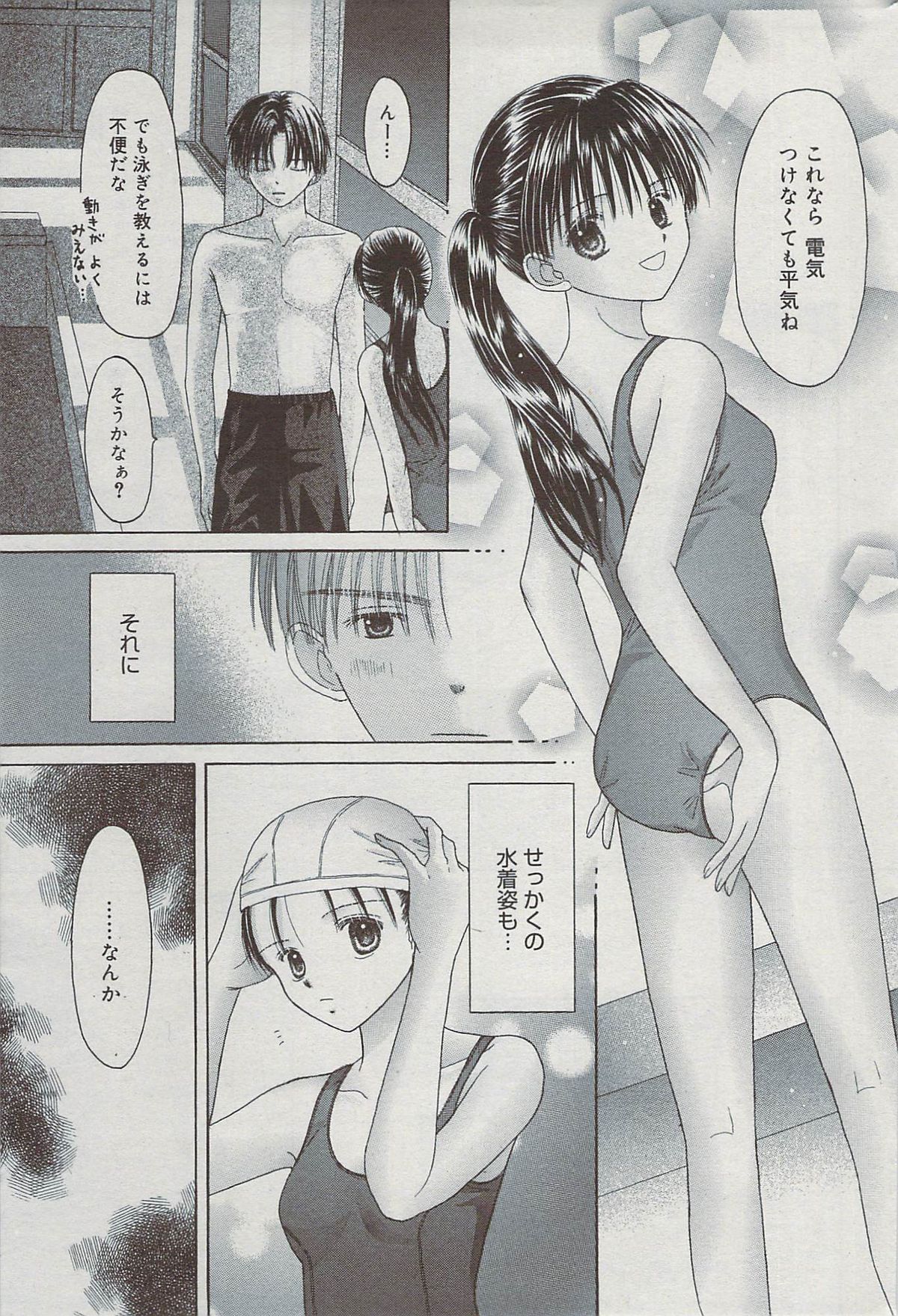 漫画ばんがいち 2009年7月号