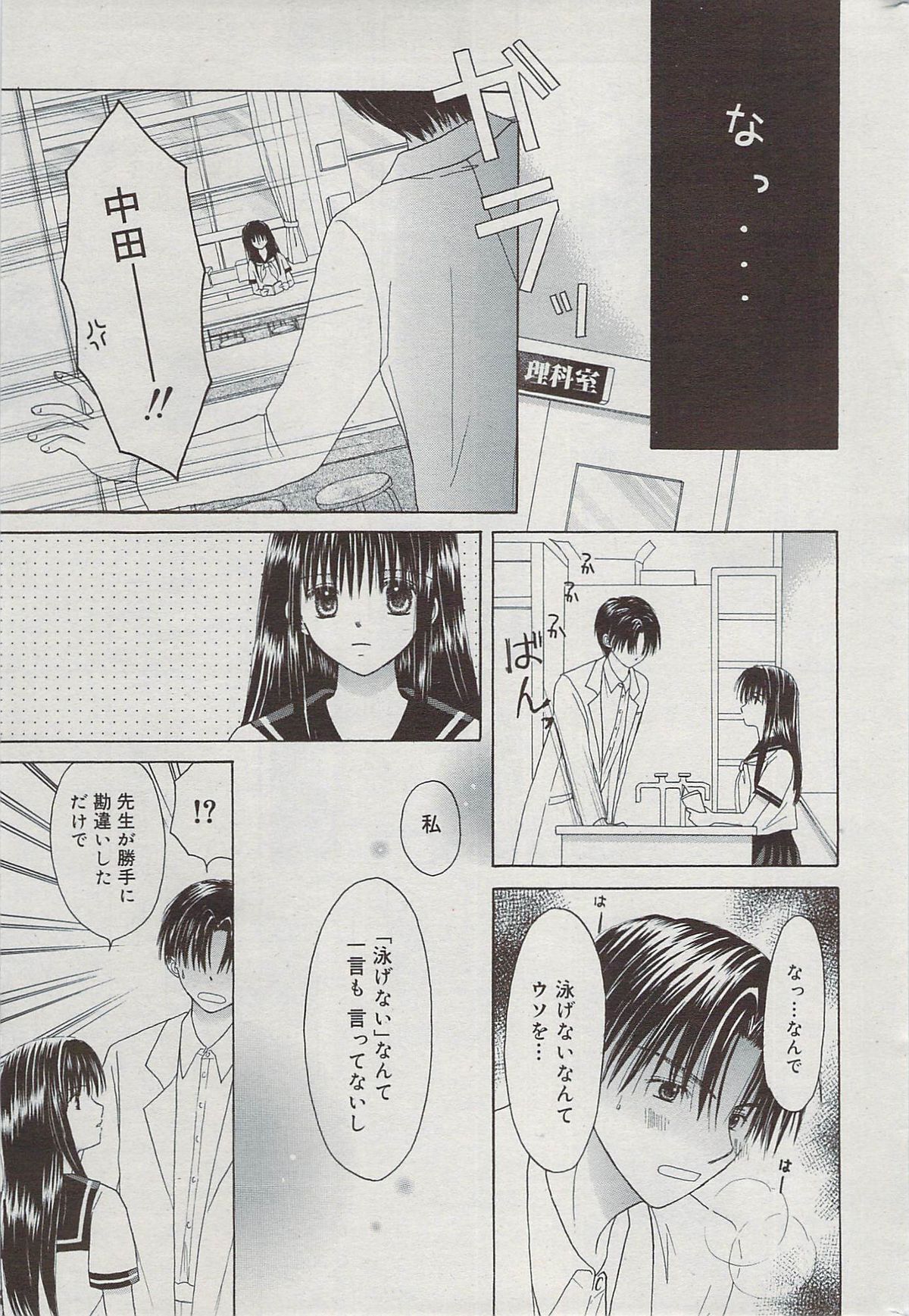 漫画ばんがいち 2009年7月号