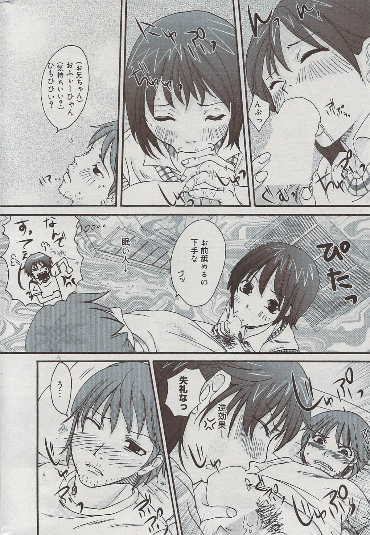 漫画ばんがいち 2009年7月号
