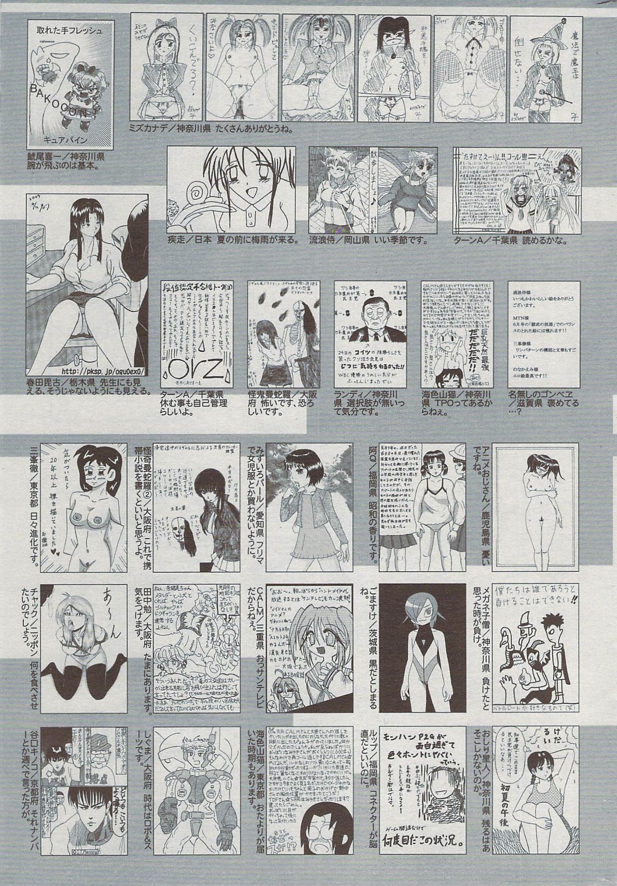 漫画ばんがいち 2009年7月号