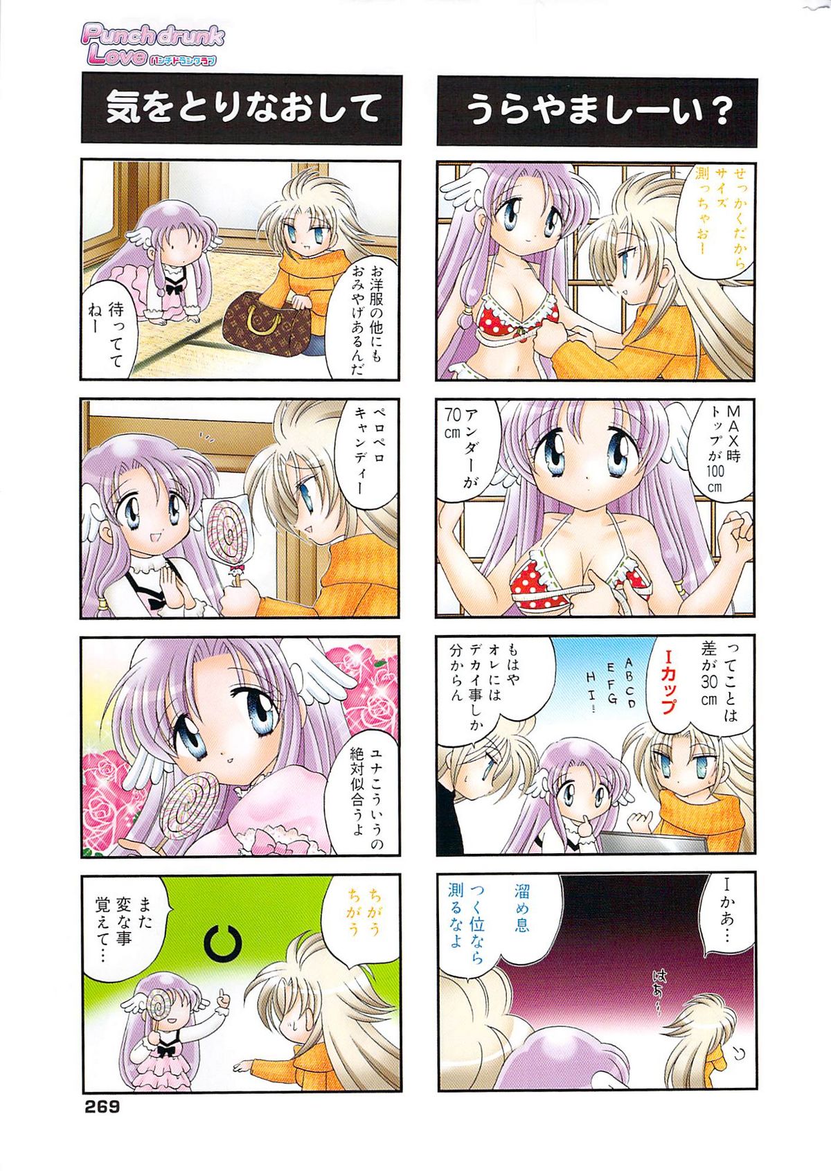 漫画ばんがいち 2009年7月号