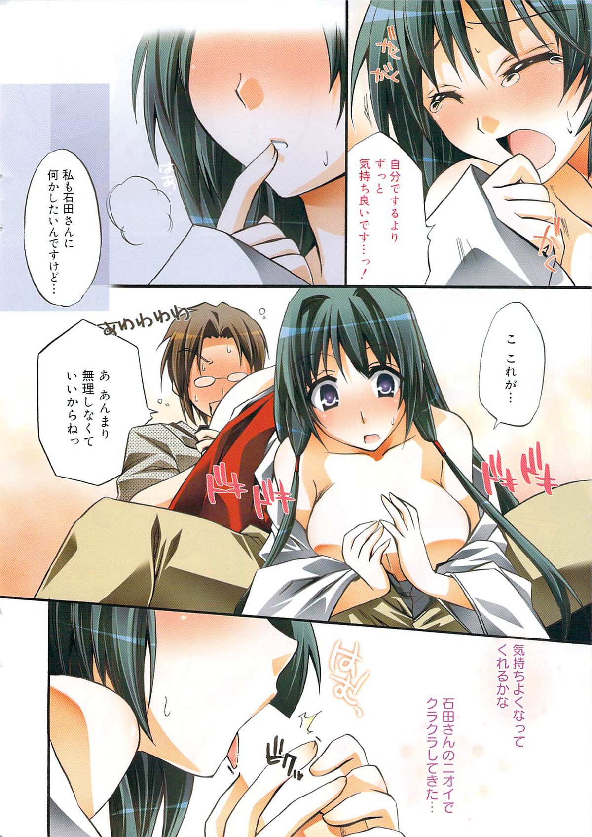 漫画ばんがいち 2009年7月号