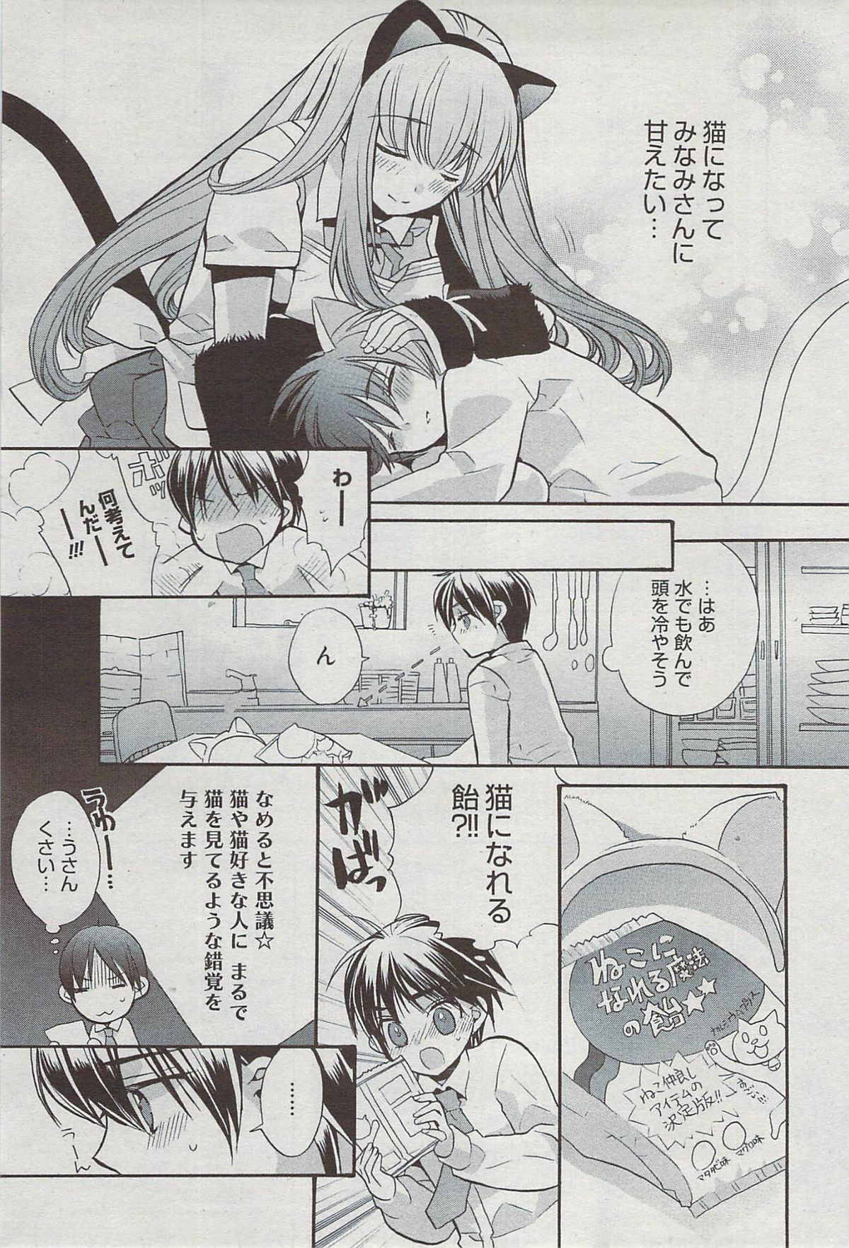 漫画ばんがいち 2009年7月号