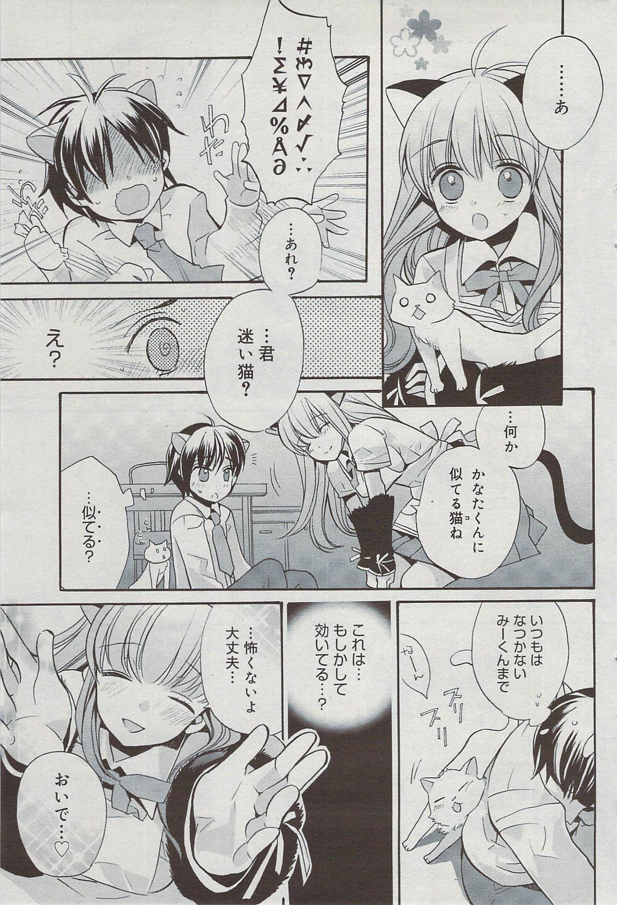 漫画ばんがいち 2009年7月号