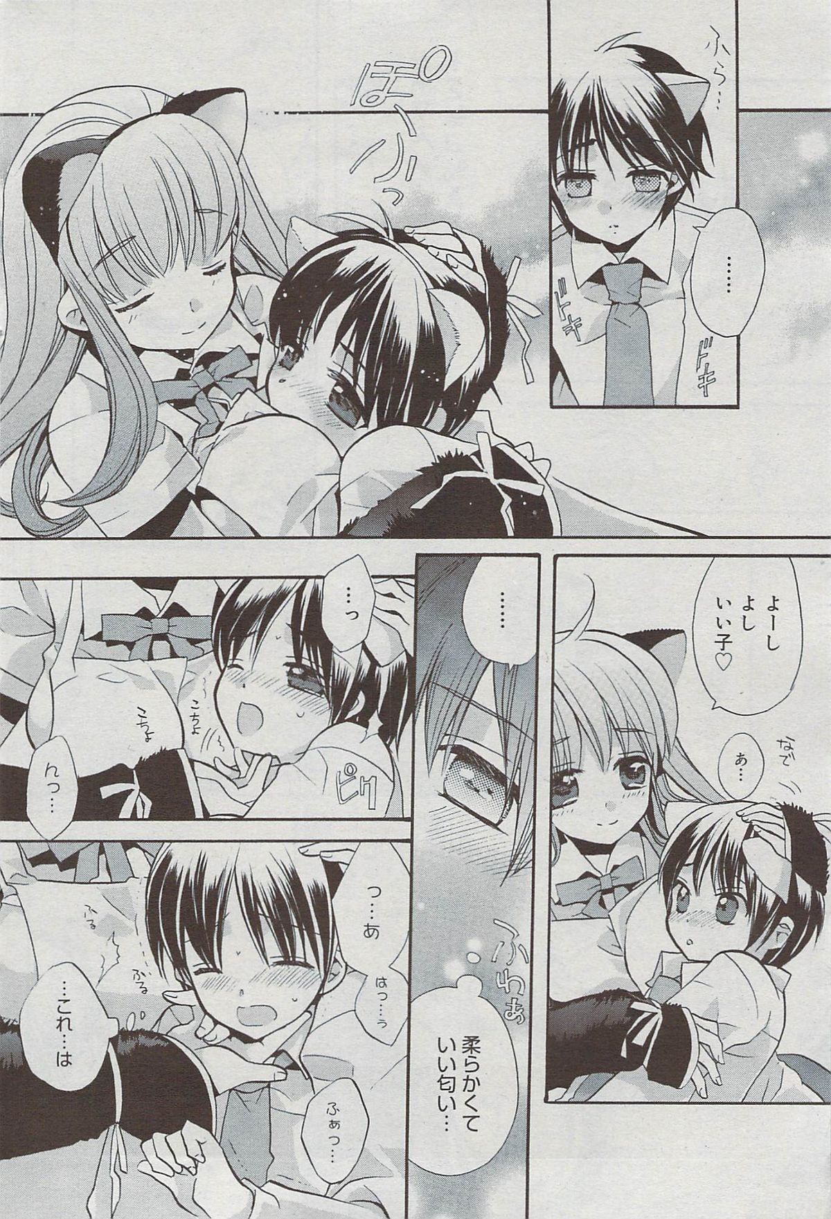 漫画ばんがいち 2009年7月号