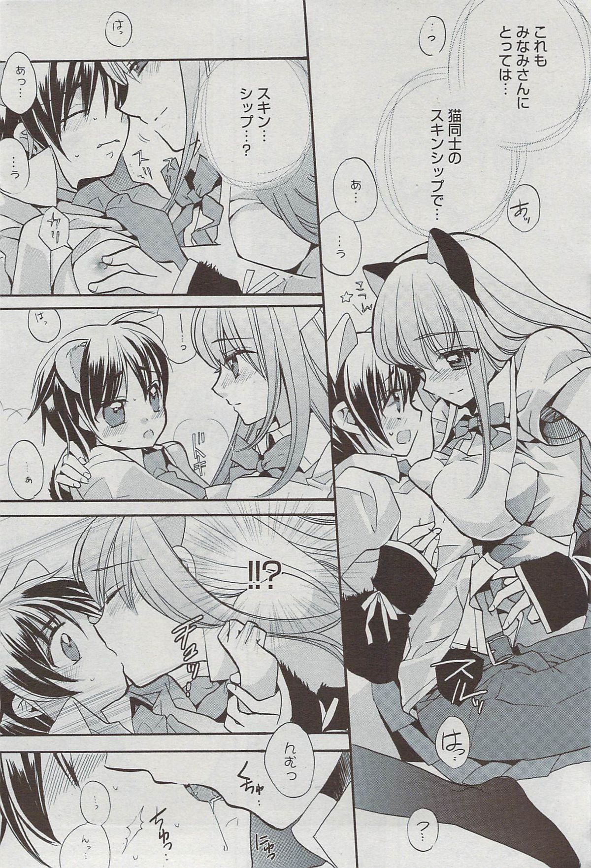 漫画ばんがいち 2009年7月号