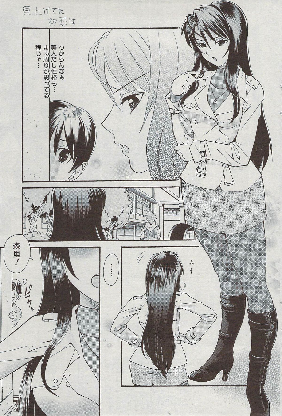 漫画ばんがいち 2009年7月号
