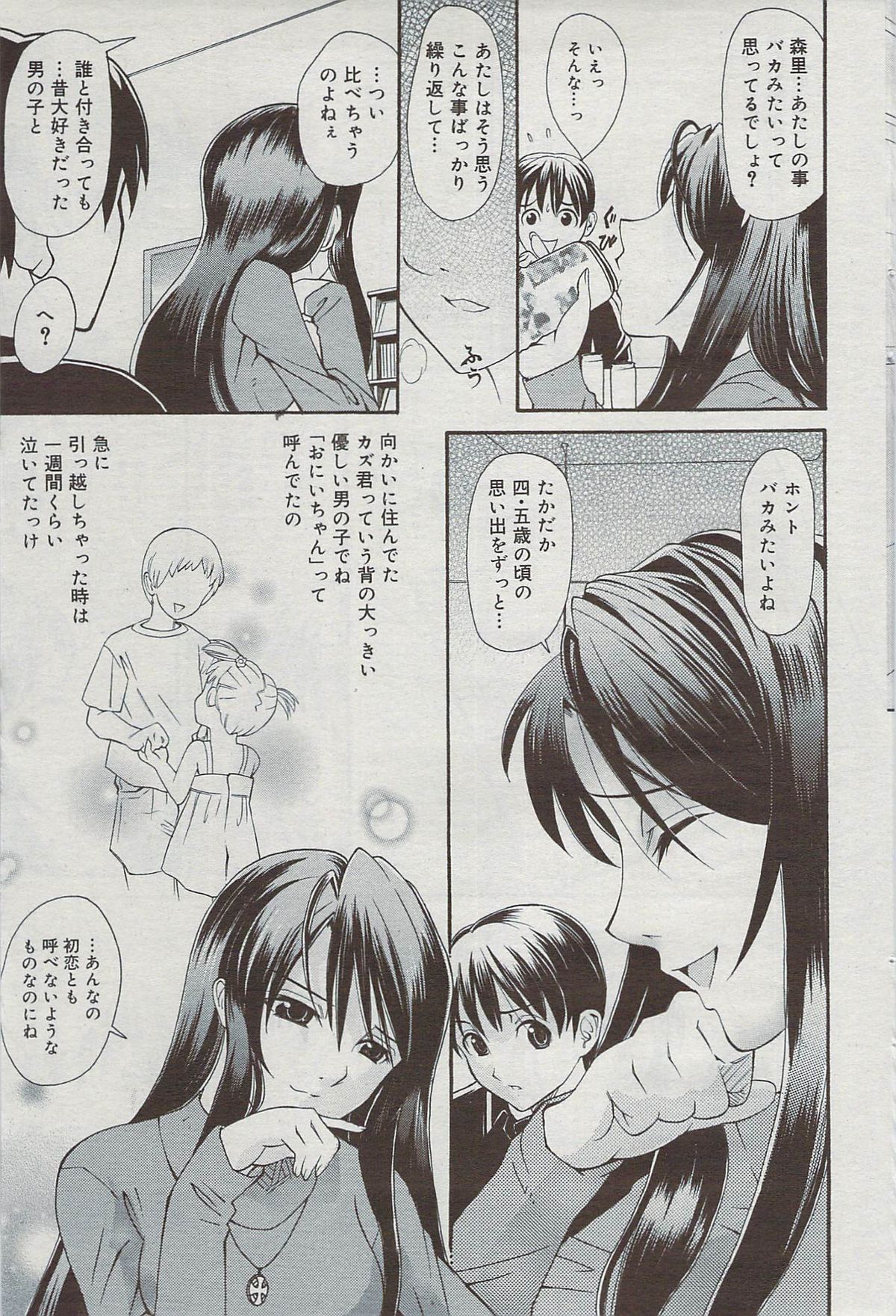 漫画ばんがいち 2009年7月号