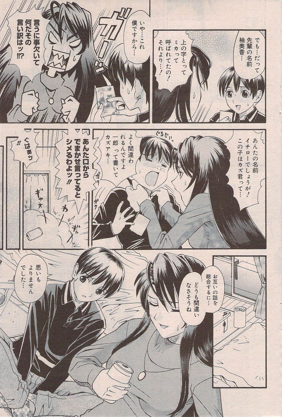 漫画ばんがいち 2009年7月号