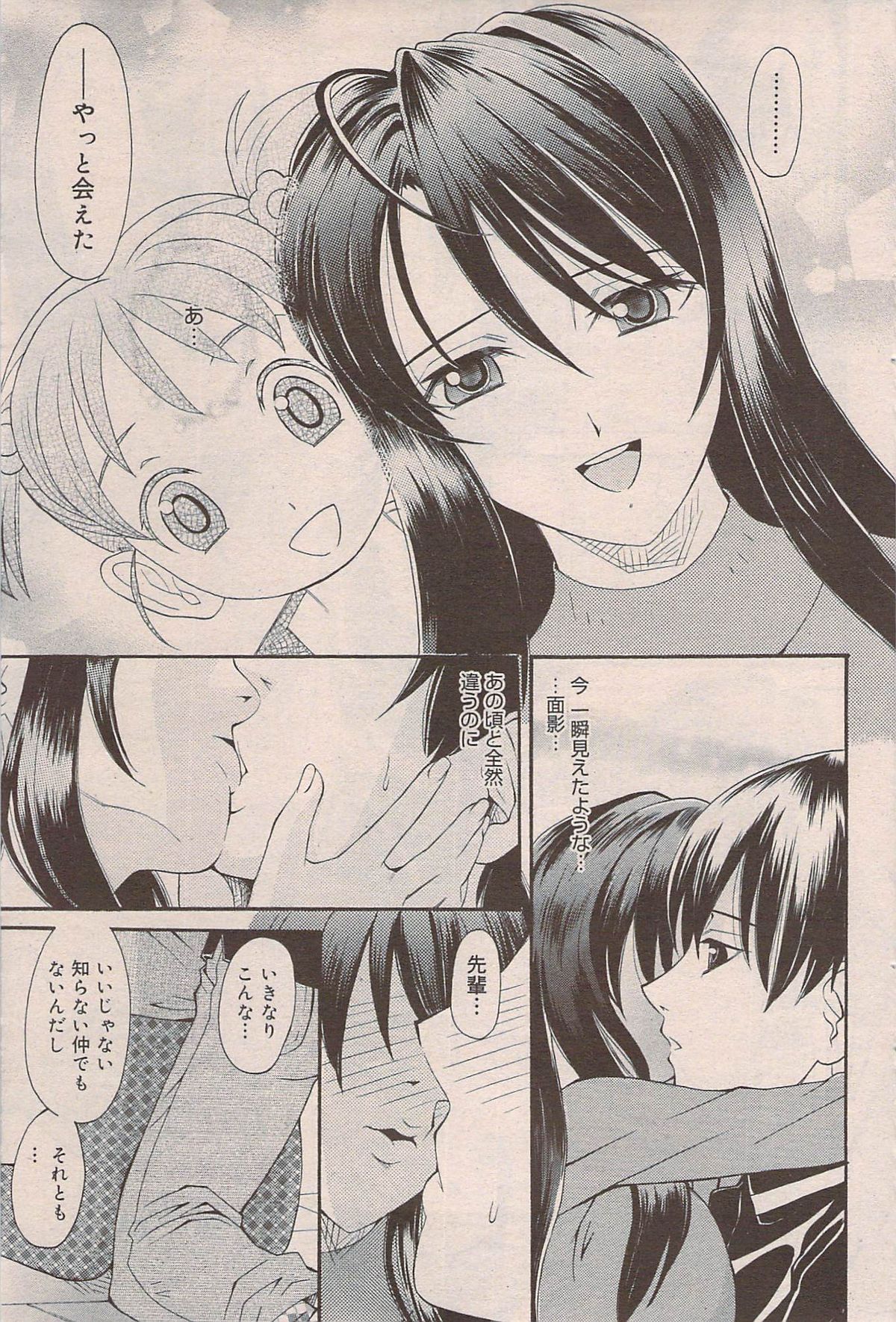 漫画ばんがいち 2009年7月号