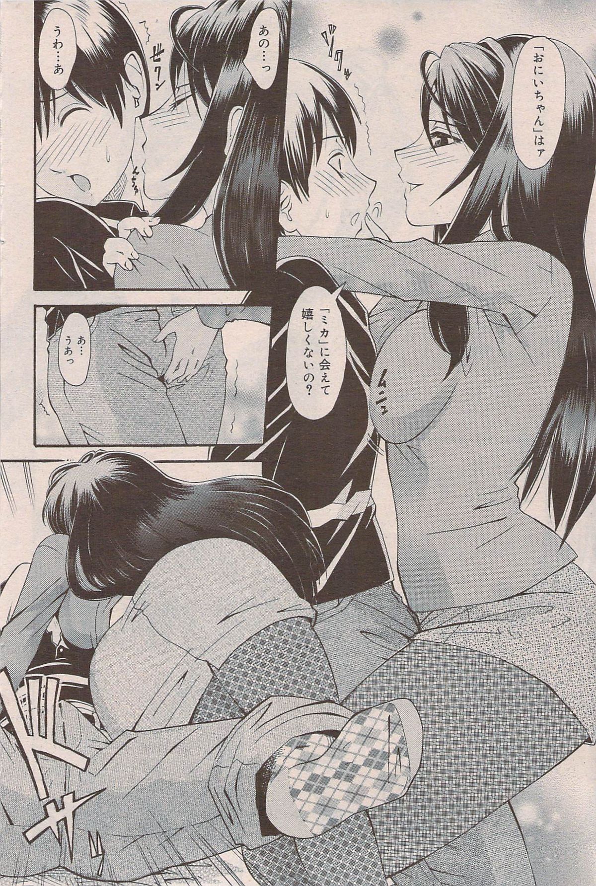 漫画ばんがいち 2009年7月号