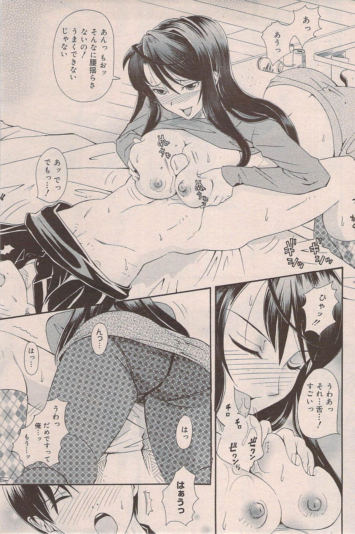 漫画ばんがいち 2009年7月号