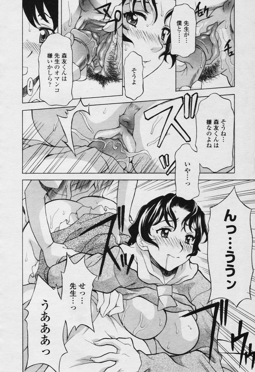 COMIC 天魔 2005年11月号