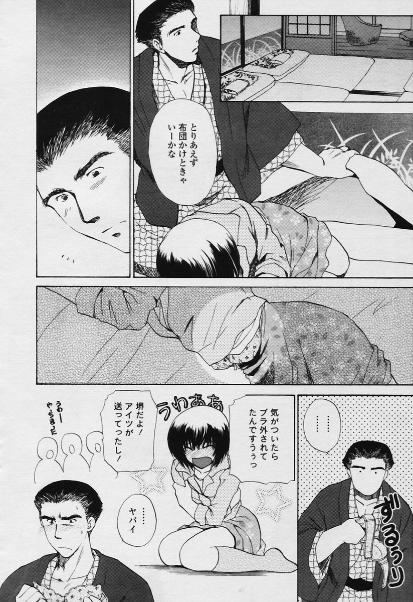 COMIC 天魔 2005年11月号